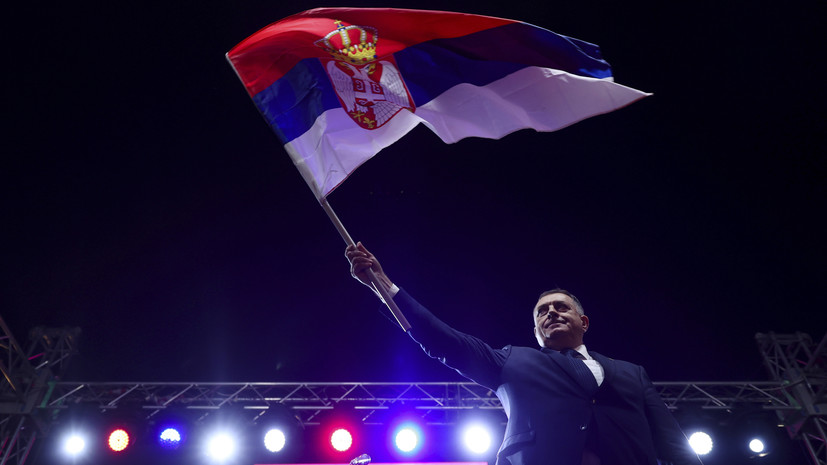 Политический баланс: как в Республике Сербской намерены сотрудничать с Россией и продолжать курс на вступление в ЕС