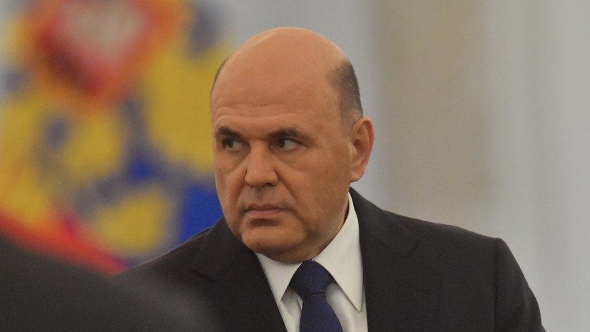 Мишустин заявил о рисках повреждения инфраструктуры в новых регионах России