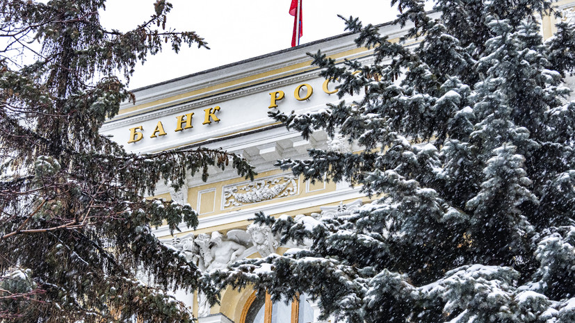 В Центробанке назвали объём международных резервов России