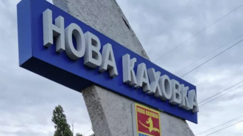 Два человека погибли при обстреле Новой Каховки боевиками ВСУ