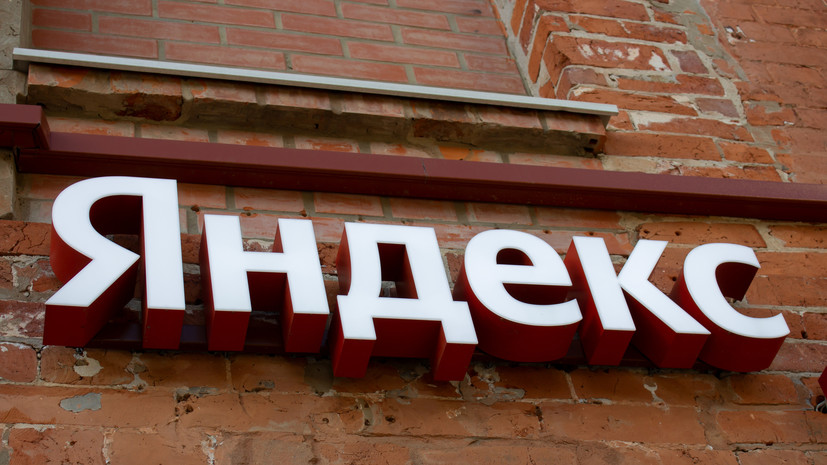 «Яндекс» рассматривает выделение основной части бизнеса в отдельную группу компаний