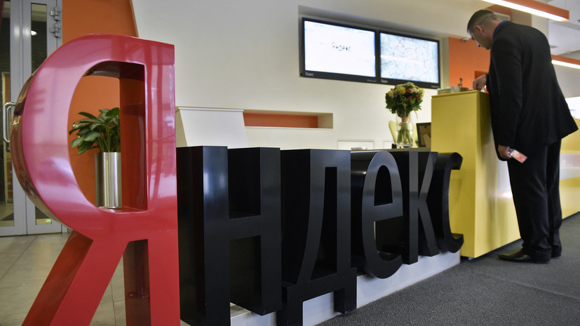 Акции «Яндекса» снижаются на 5% после сообщений о возможных изменениях в компании