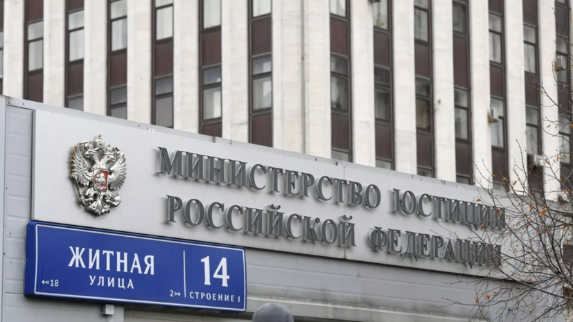 Минюст включил «Город без преград» в перечень СМИ-иноагентов