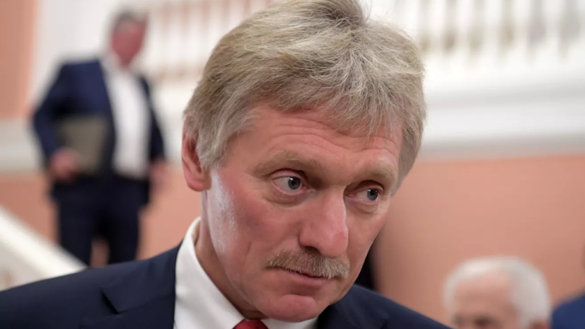 В Кремле прокомментировали сообщения СМИ о якобы планах России покинуть ЗАЭС