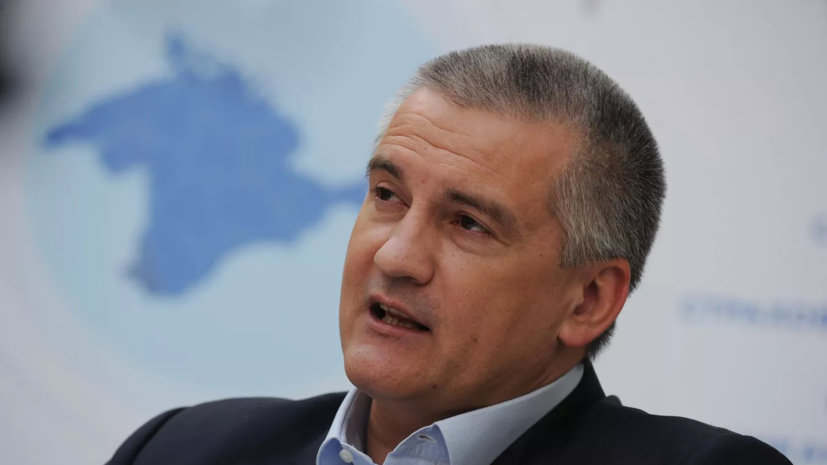 Глава Крыма Аксёнов назвал неоригинальным заявление Подоляка о «видеовключении в Ялте»