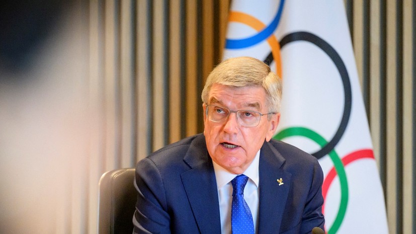 Бах призвал спортивные организации соблюдать рекомендации МОК в отношении России