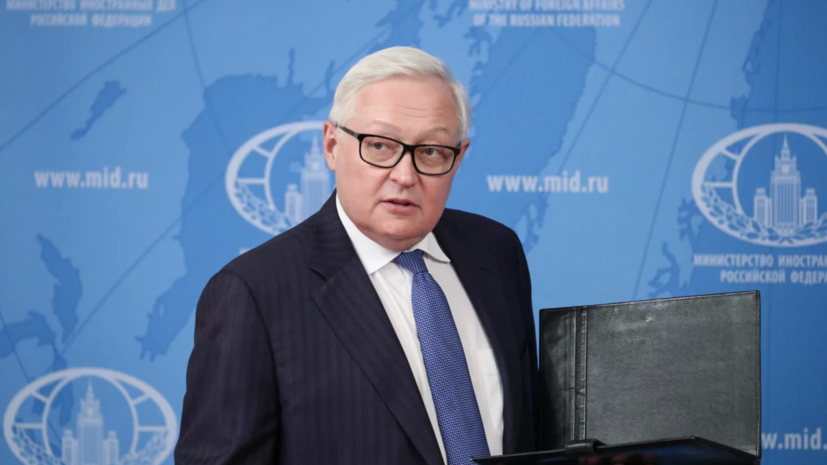 Рябков заявил об отсутствии сигналов о готовности США к переговорам по стратстабильности