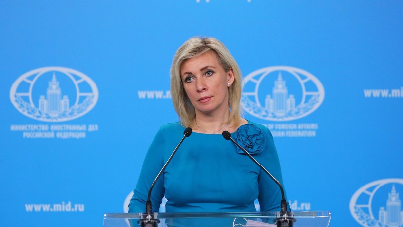 Захарова: Россия ожидает, что США будут содействовать встрече по ДСНВ в 2023 году