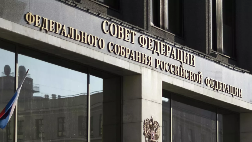 Совфед одобрил отставку Кудрина с поста главы Счётной палаты