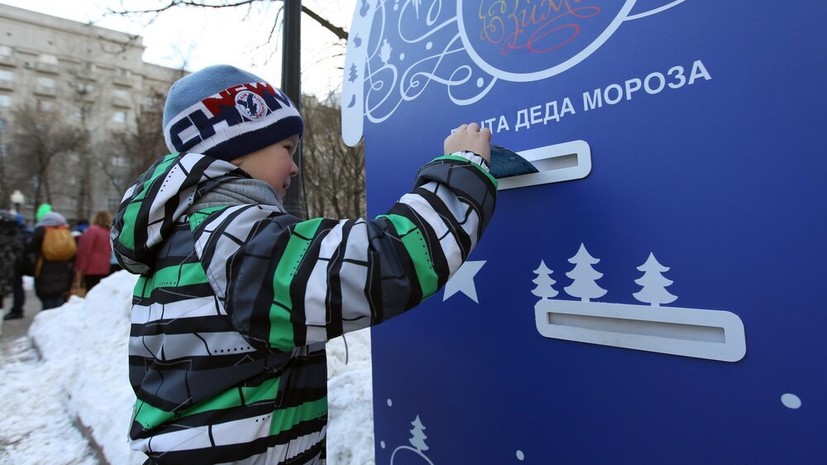 В подмосковных парках начала работу «Почта Деда Мороза»