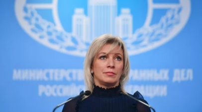 Захарова прокомментировала ситуацию с газом в Европе цитатой из Евгения Онегина