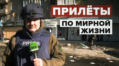 Рассчитывали на максимальный ущерб: ВСУ обстреляли Донецк