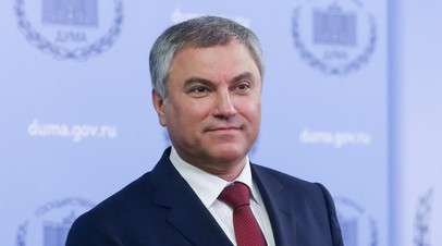 Володин назвал сплочённость и веру в страну силой российского народа