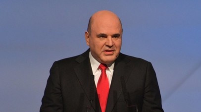 Мишустин заявил о единстве общих целей народа России