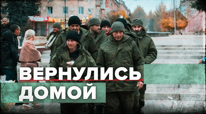 В ДНР вернулись 15 военнослужащих, освобождённых из украинского плена