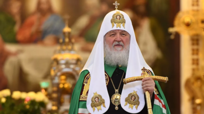 Патриарх Кирилл: Россия сталкивается с опасностями для её существования
