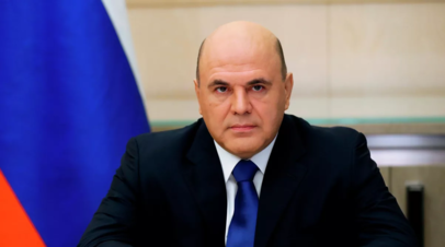 Мишустин: малозначимых вопросов в оснащении войск быть не может