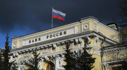 В Центробанке назвали объём международных резервов России
