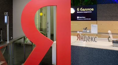 Менеджменту Яндекса могут передать управление группой компаний, выделяемых из Yandex N.V