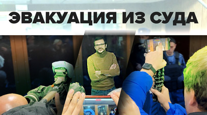 Мещанский суд Москвы эвакуировали во время рассмотрения дела Яшина видео