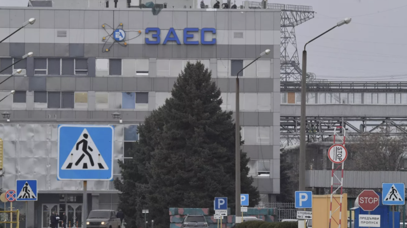 «Росэнергоатом» сообщил о наводчиках ВСУ среди сотрудников Запорожской АЭС