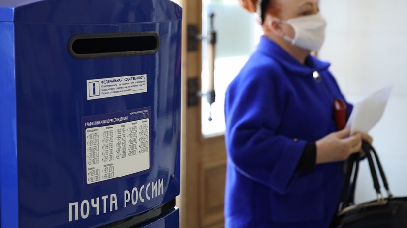Правительство направило директиву о назначении Волкова гендиректором «Почты России»