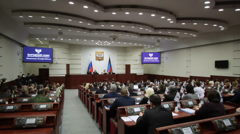 Парламент ДНР намерен принять новую конституцию до конца текущего года