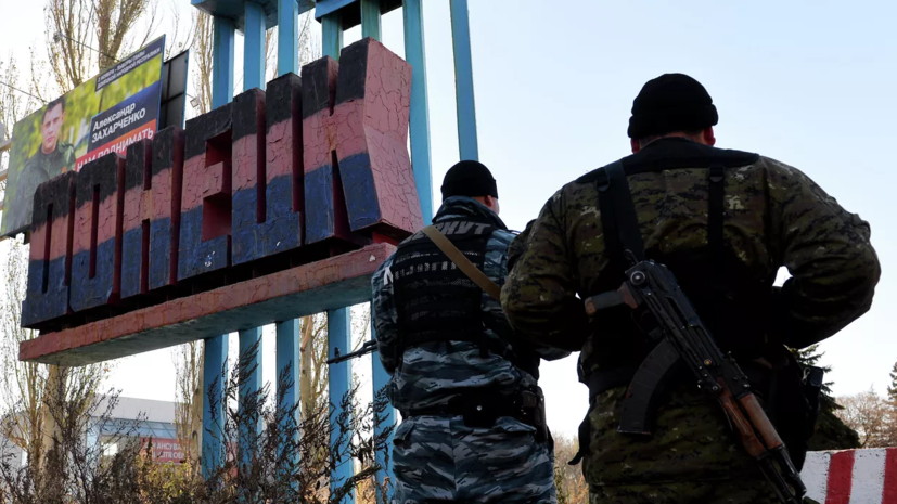В ДНР заявили об обстреле Донецка, Гольмовского и Александровки со стороны ВСУ