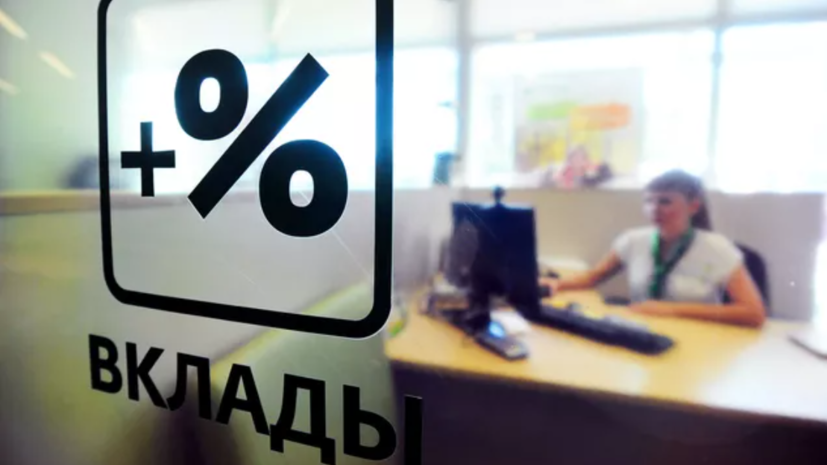 Инвестор Кудимов назвал банковские вклады одним из надёжных инструментов для инвестиций