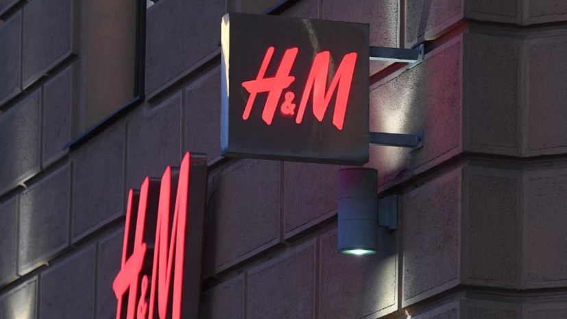 В H&M подтвердили закрытие всех своих магазинов в России