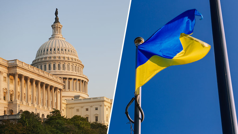 Тщательный аудит: почему в США продолжают настаивать на ужесточении контроля за предоставлением помощи Украине