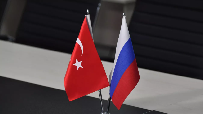 В МИД Турции анонсировали консультации с Россией по Сирии 8—9 декабря в Стамбуле