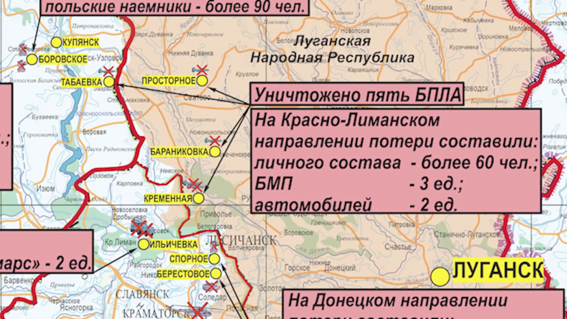 Краснолиманском направлении карта