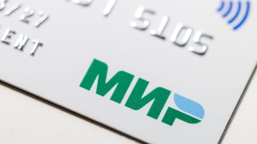 Казахстанские банки получили разрешение на операции по платёжным картам МИР