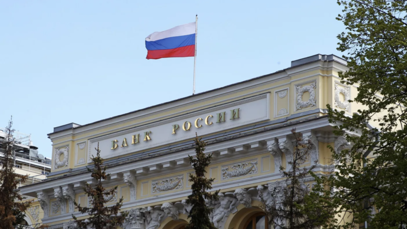 Центробанк открыл территориальные учреждения в новых субъектах России