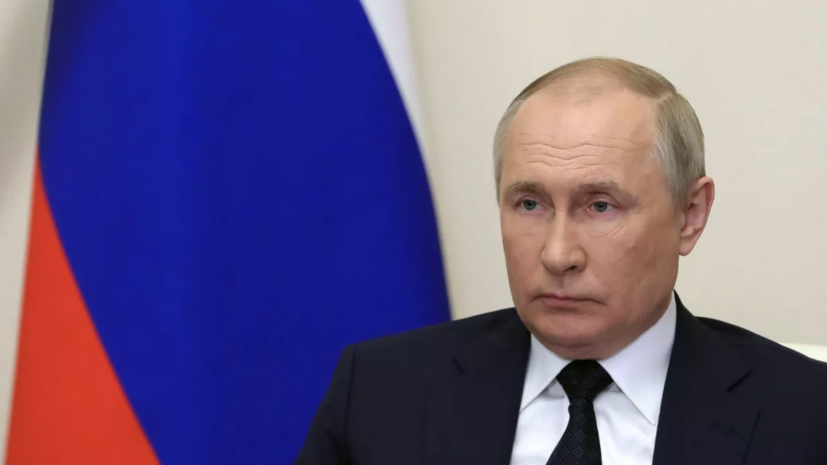 Путин заявил, что указ об ответных мерах на введение потолка цен будет скоро опубликован