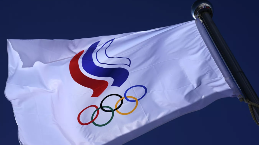 Олимпийский комитет США выступил за участие России в Играх-2024 в Париже без флага