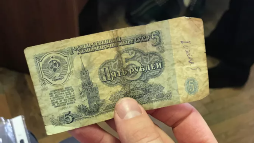 Профессор Криворучко прокомментировала возможное возвращение пятирублёвых банкнот в оборот