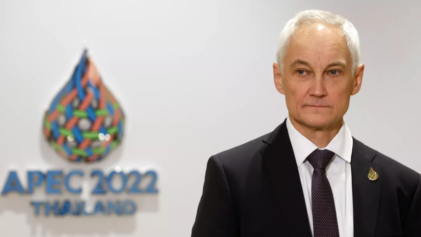 Белоусов заявил, что спад экономики России в 2023 году не превысит 1%