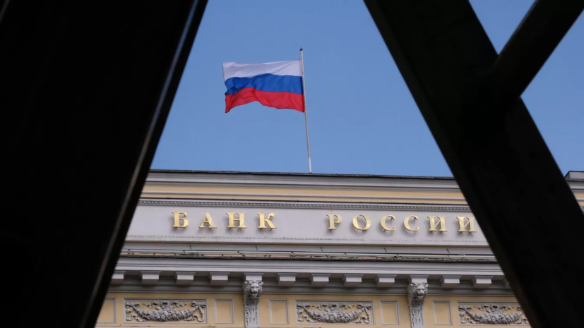 Банк России сохранил ставку на уровне 7,5%
