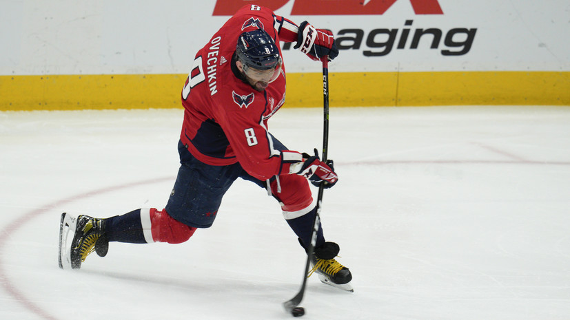 Овечкин обогнал Седина по количеству сыгранных матчей в НХЛ