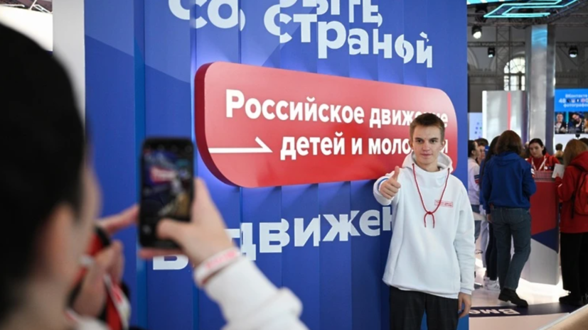 Участники Российского движения детей и молодёжи выбрали название «Движение первых»