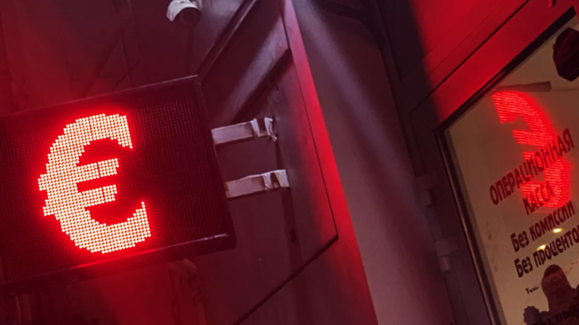 Курс евро в ходе торгов на Мосбирже превысил 70 рублей впервые с 27 мая