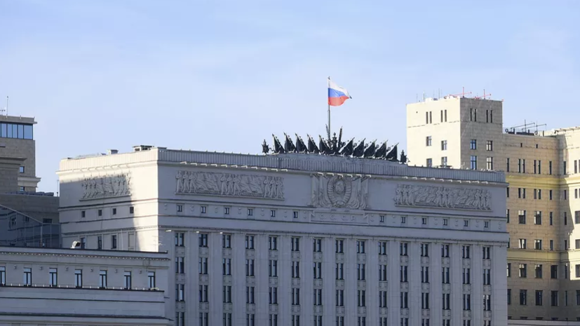 Минобороны: российские военные заняли более выгодные рубежи на Донецком направлении