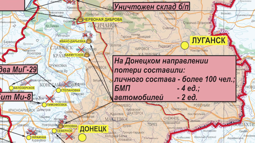 Карта боевых действий на донецком направлении