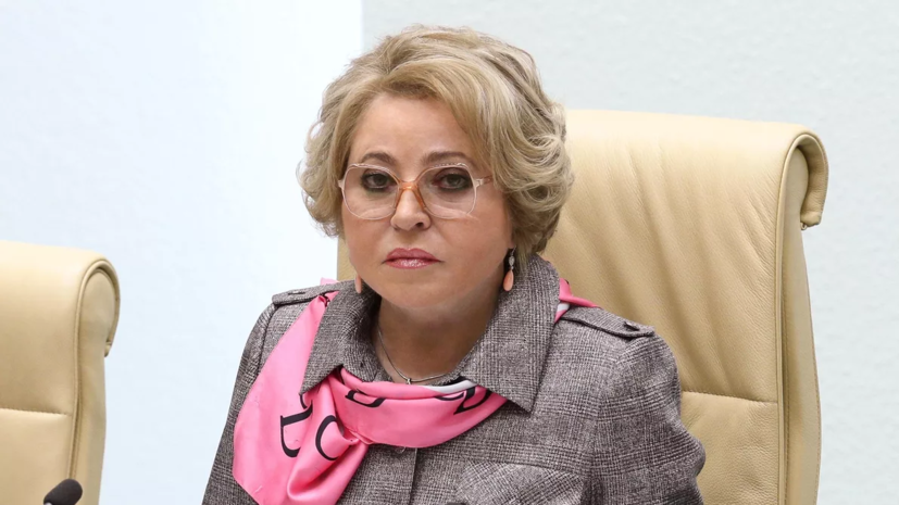 Матвиенко рассказала о консультациях по поводу кандидатур на пост главы Счётной палаты