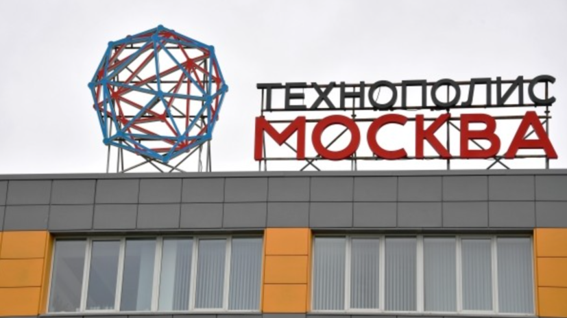 В технополисе «Москва» досрочно завершили строительство фармацевтического завода