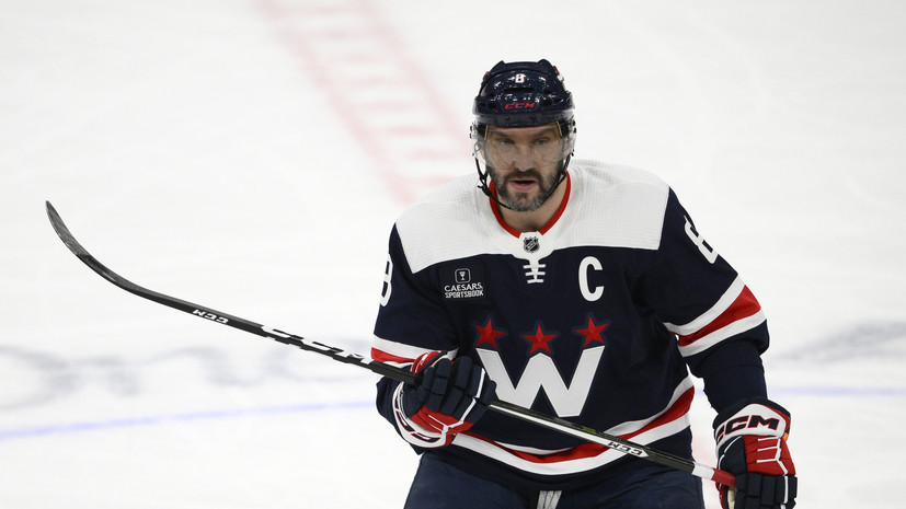 Овечкин отреагировал на свой рекорд по броскам в НХЛ