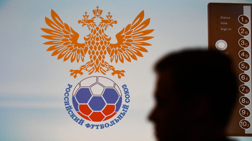 В РФС верят, что Россия сыграет на ЧМ-2026