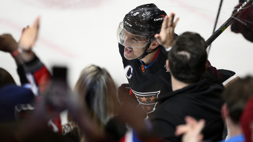 Игроки «Виннипега» поздравили Овечкина с 802-м голом в НХЛ